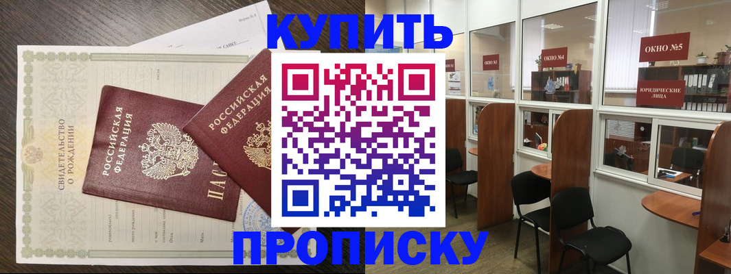 прописка законно в Тамбове