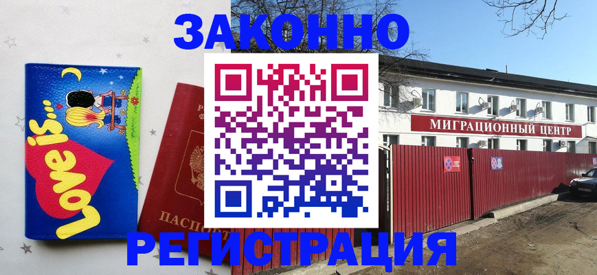 регистрация в Тамбове