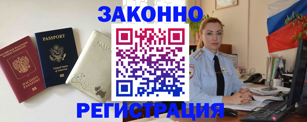 прописка ребенка в Тамбове